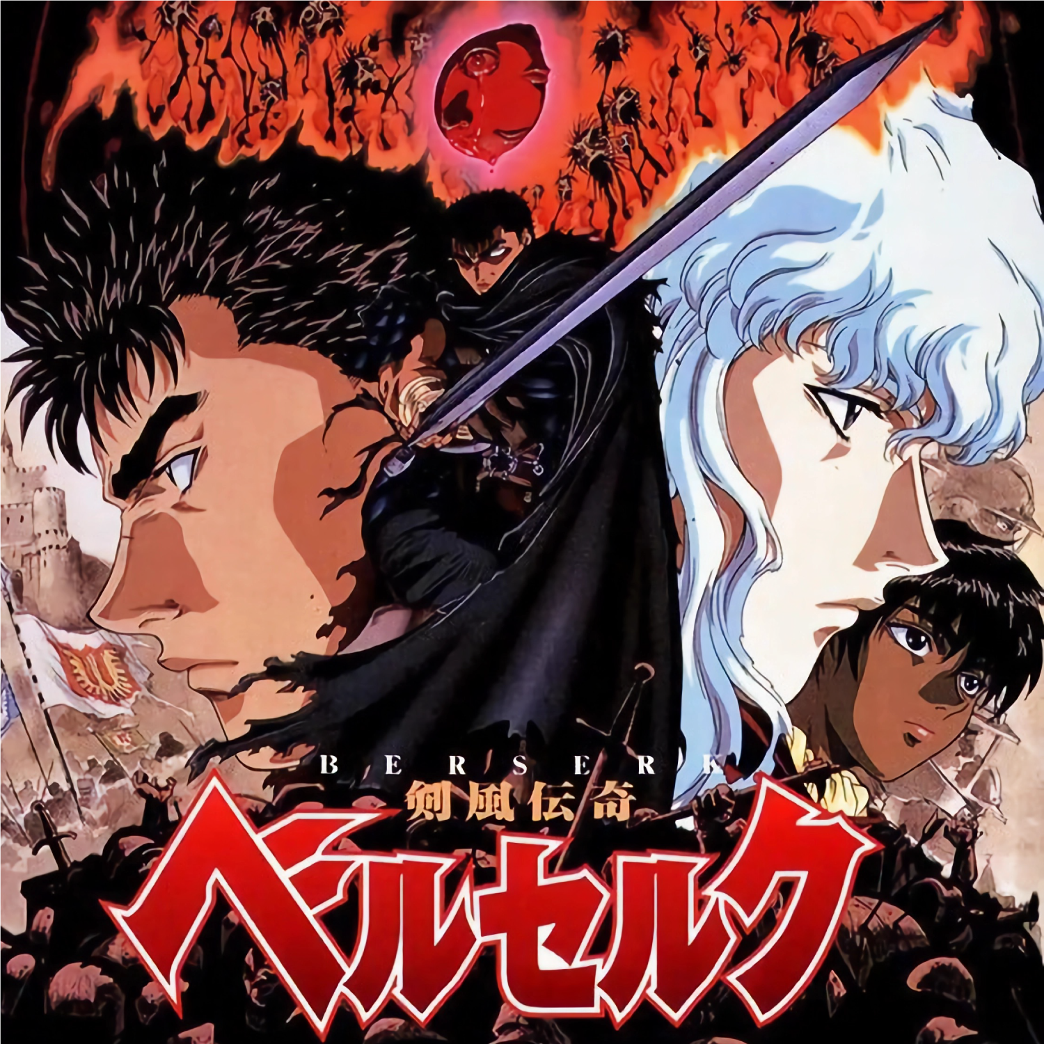 Berserk